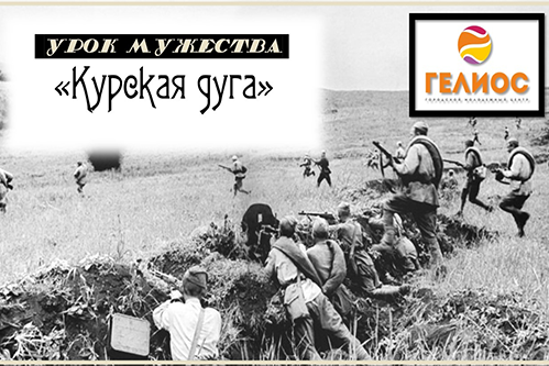 ПОМНИМ. ГОРДИМСЯ. НЕ ЗАБЫВАЕМ.